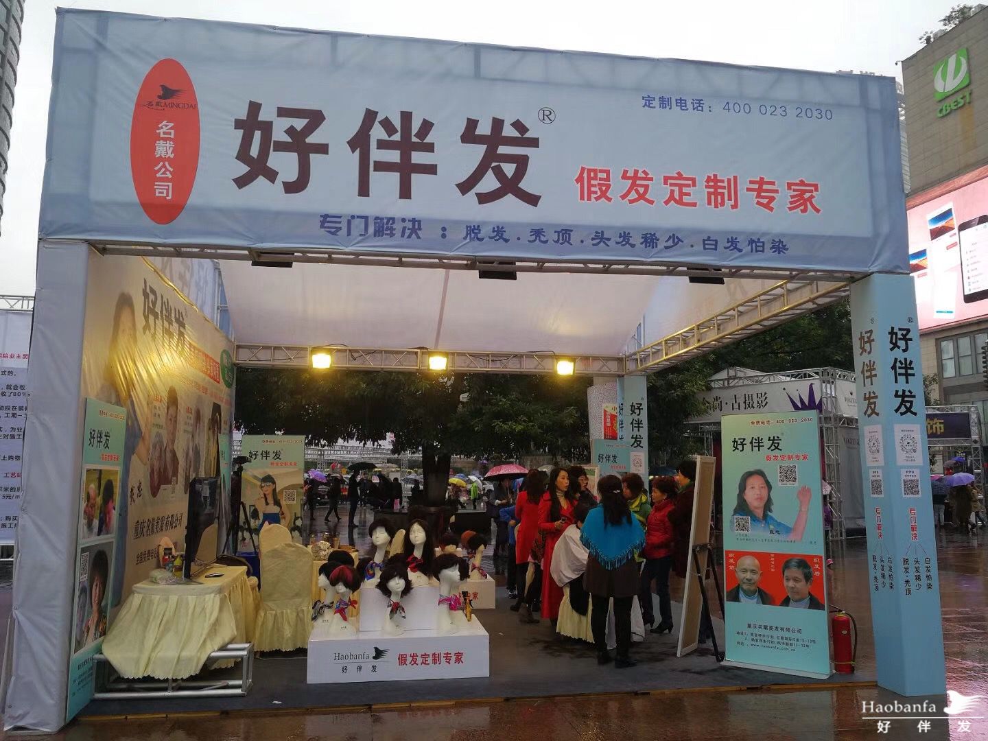 重庆假发