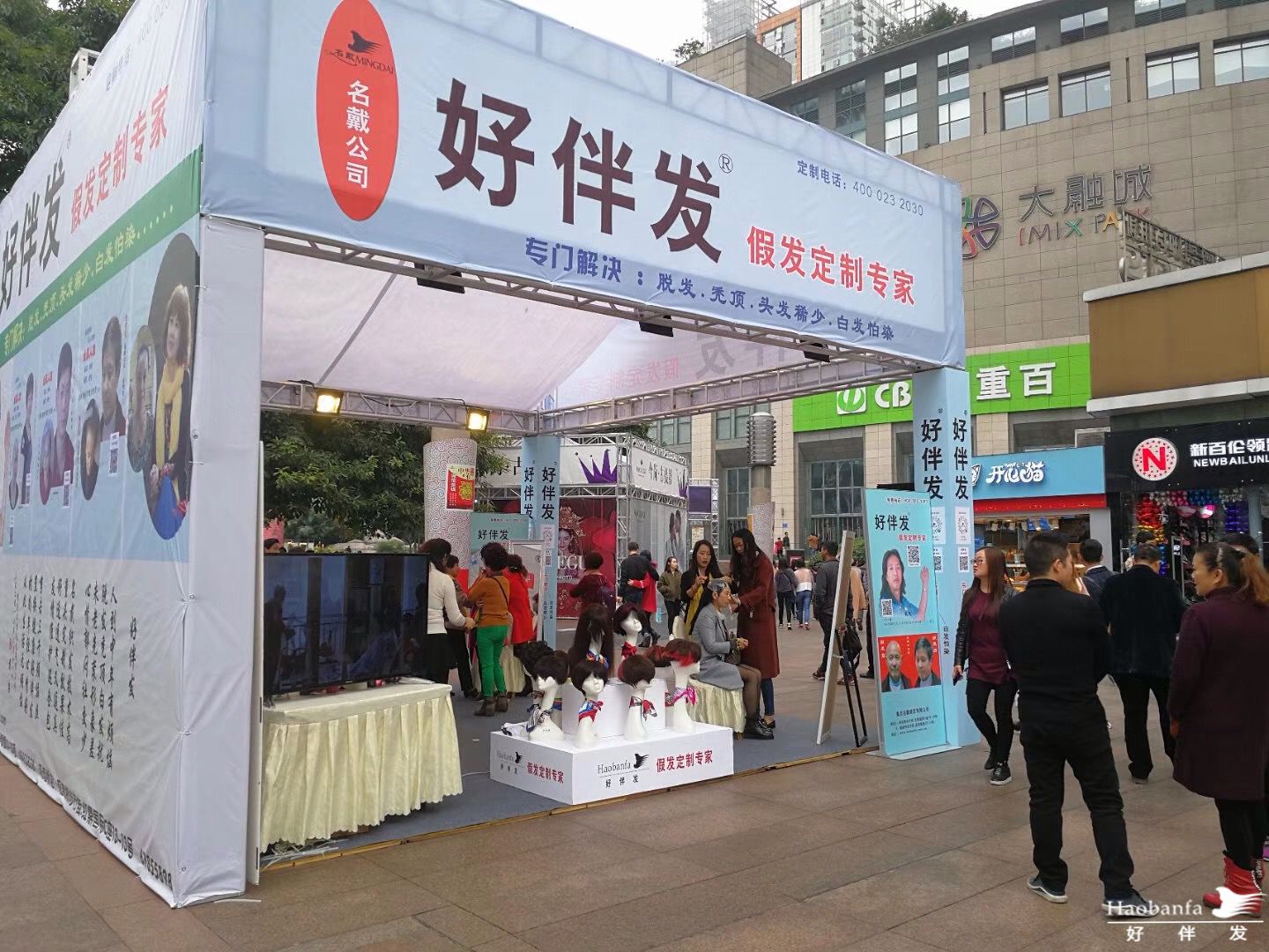 重庆织发补发