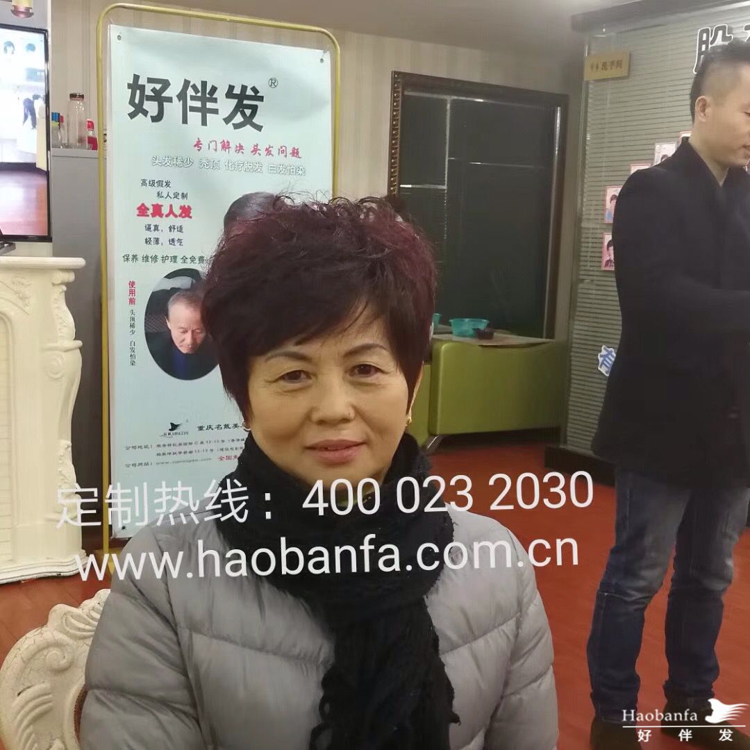 重庆假发